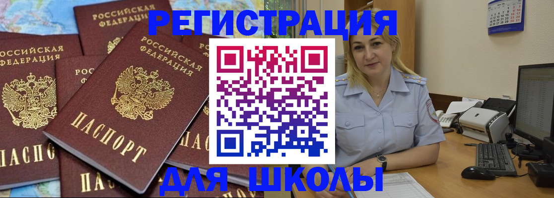 временная регистрация поиск в Моздоке