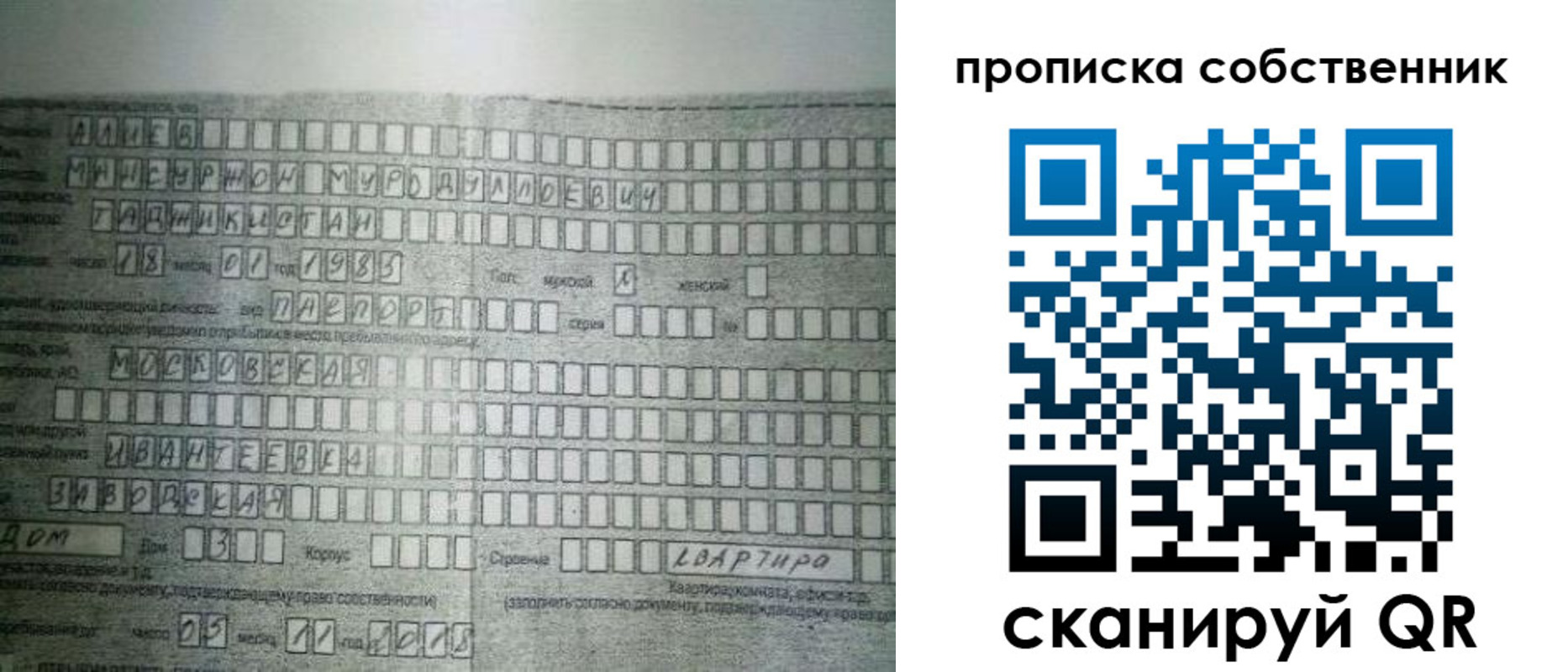 прописка в Моздоке