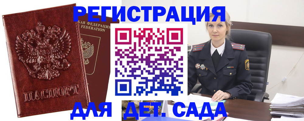 временная регистрация надежно в Моздоке