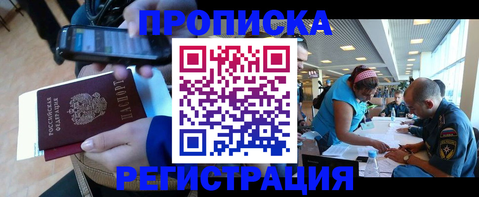временная регистрация надежно в Моздоке