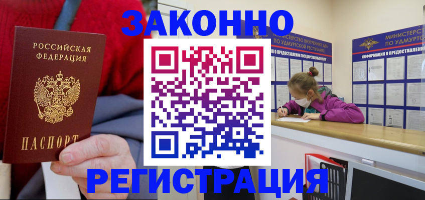 где прописаться в Моздоке