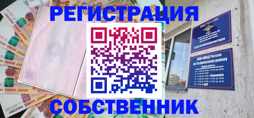 временная регистрация госуслуги в Моздоке